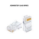 Разъем RJ-45 коннектор изолирующем колпачком rj45